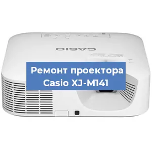 Замена системной платы на проекторе Casio XJ-M141 в Челябинске